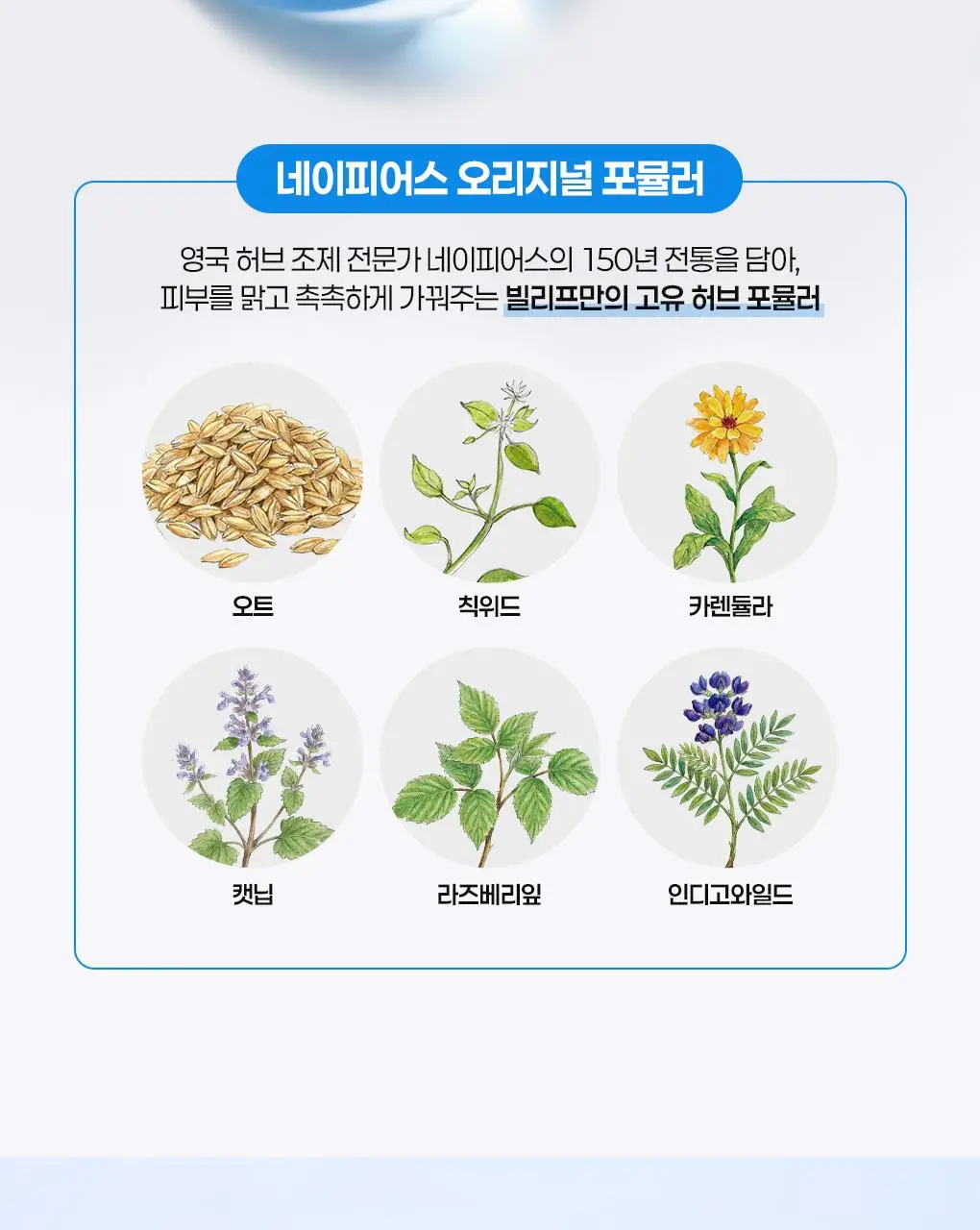 [수분보습폭탄] 빌리프 아쿠아 밤 / 모이스춰라이징 밤 30ml 1+1 기획 상세페이지 29